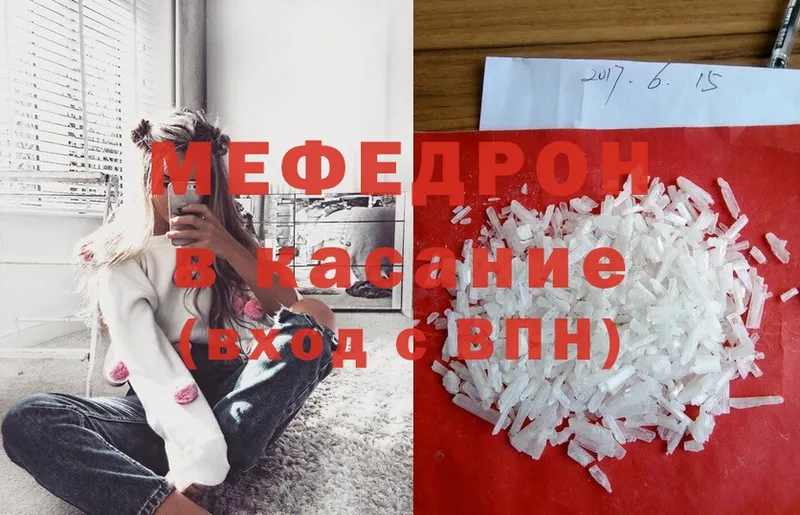 Меф mephedrone  цены наркотик  Александровск 